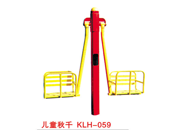 兒童秋千 KLH-059