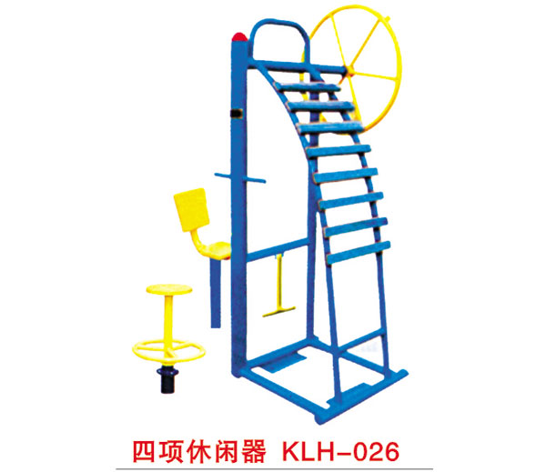 四項休閑器 KLH-026