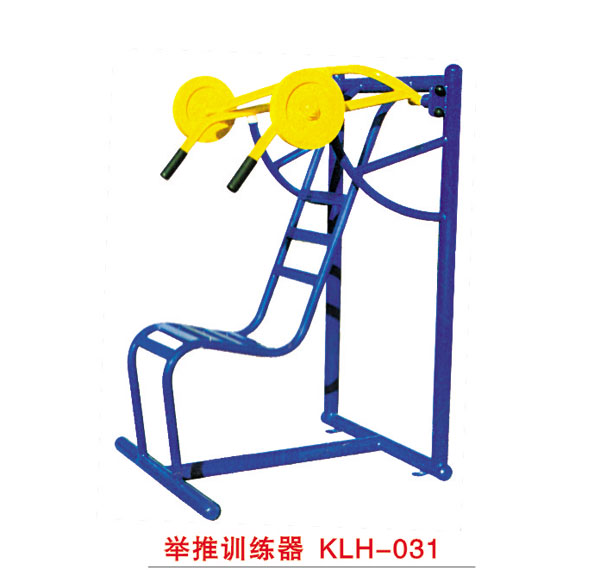 舉推訓(xùn)練器 KLH-031
