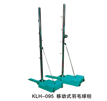 KLH-095 移動(dòng)式羽毛球柱