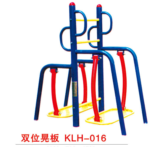 雙位晃板KLH-016