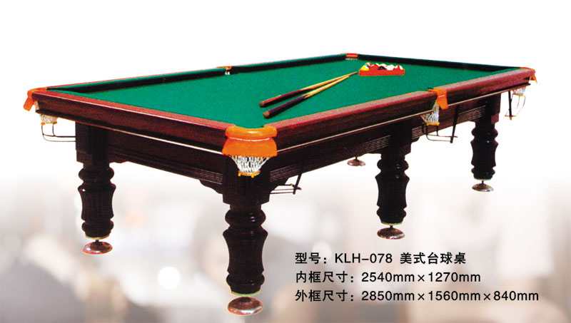 KLH-078 美式臺(tái)球桌