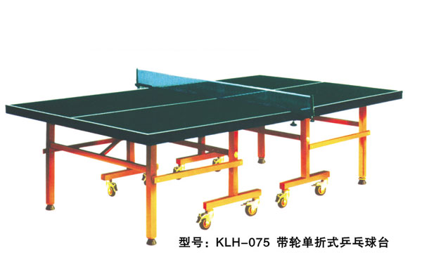 KLH-075 帶輪單折疊式乒乓球臺(tái)