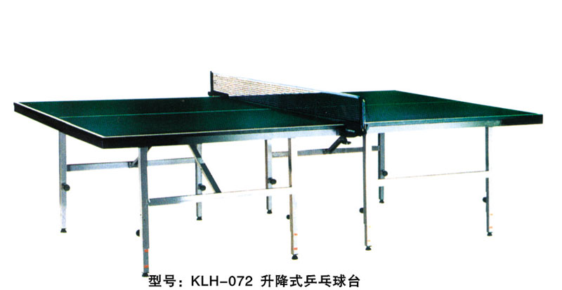 KLH-072 升降式乒乓球臺(tái)