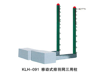 KLH-091移動(dòng)式排羽網(wǎng)三用柱