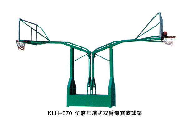 KLH-070 仿液壓箱式雙臂海燕籃球架