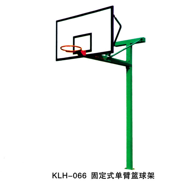 KLH-066 固定式單臂籃球架